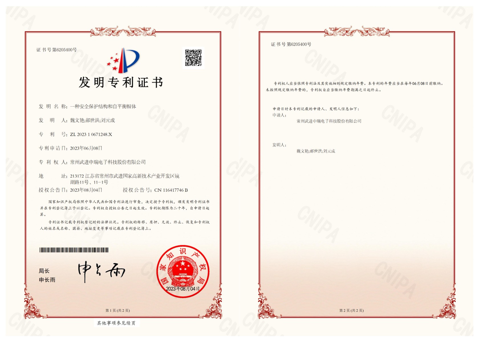 一种安全；そ峁购妥云胶饷碧.jpg